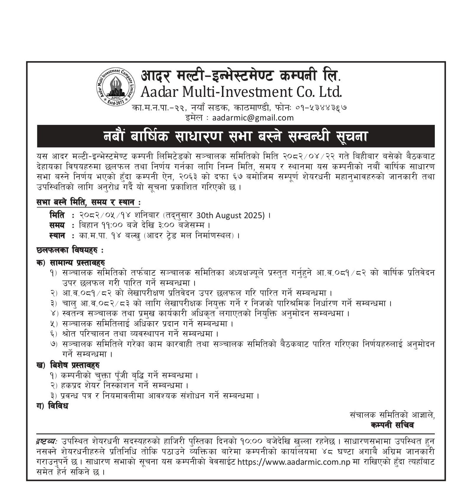 9th AGM Notice