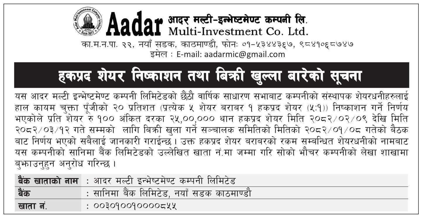 Right Share Notice