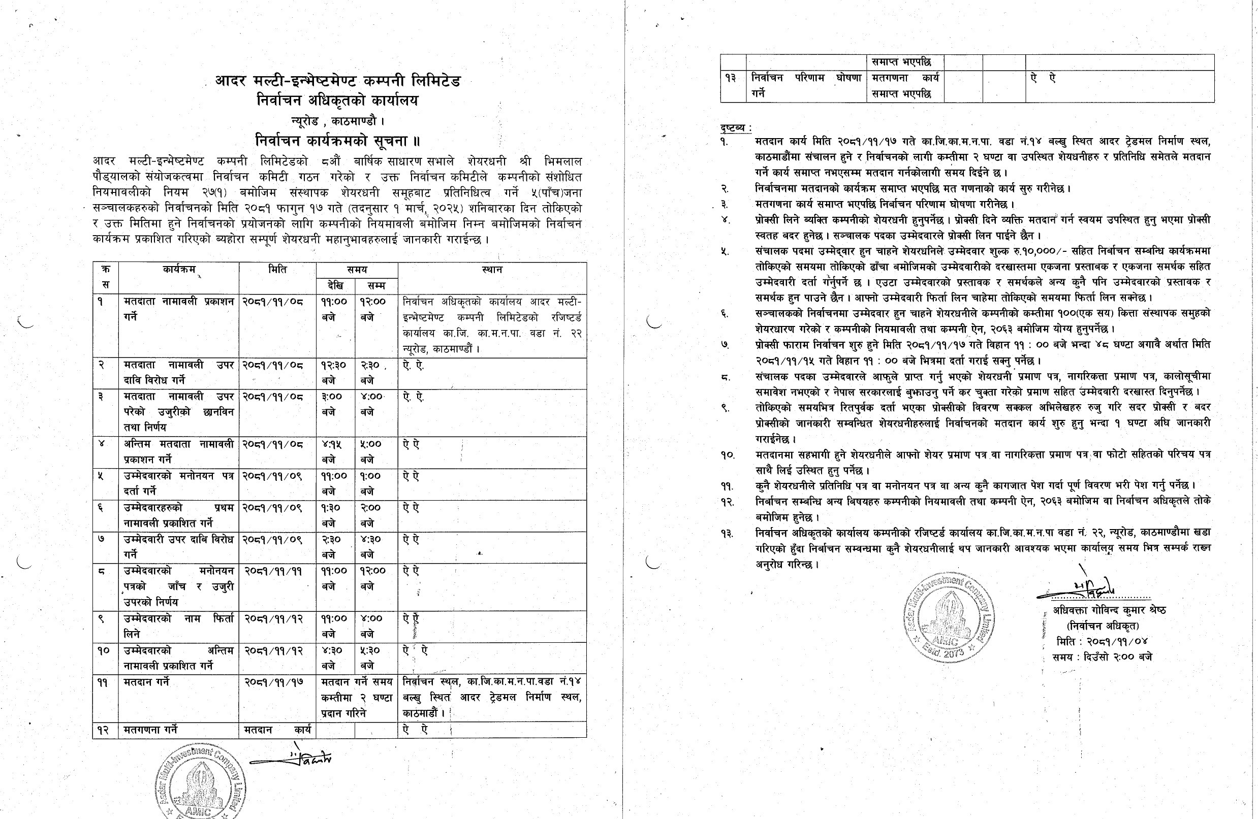 Election Program Notice