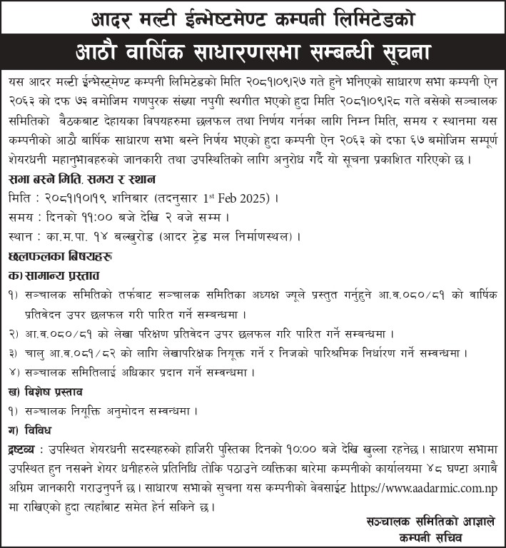 8th Re-AGM Notice