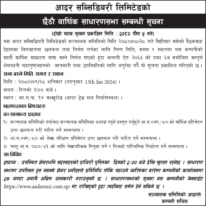 6th AGM Notice of Aadar Subsi