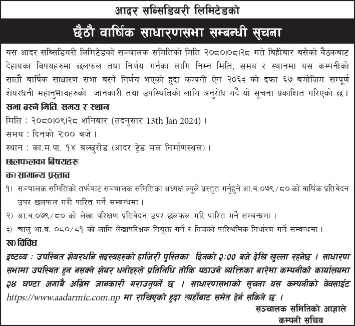 6th AGM Notice of Aadar Subsi