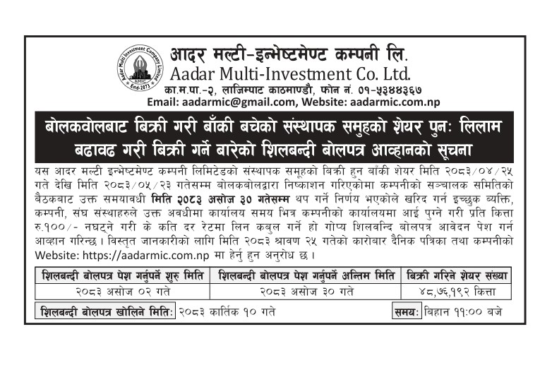 Auction Re- Notice