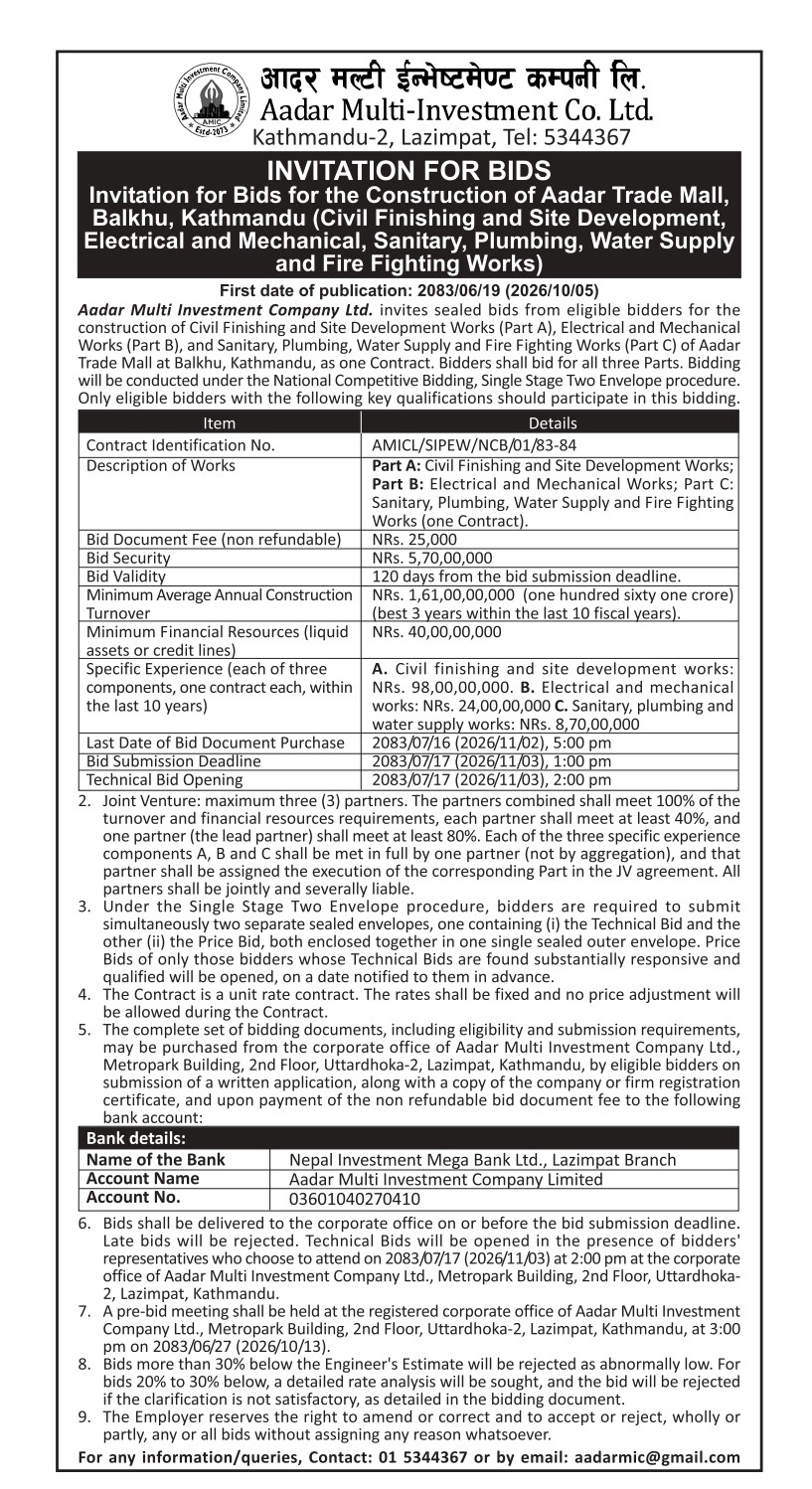 Aadar Tender Notice